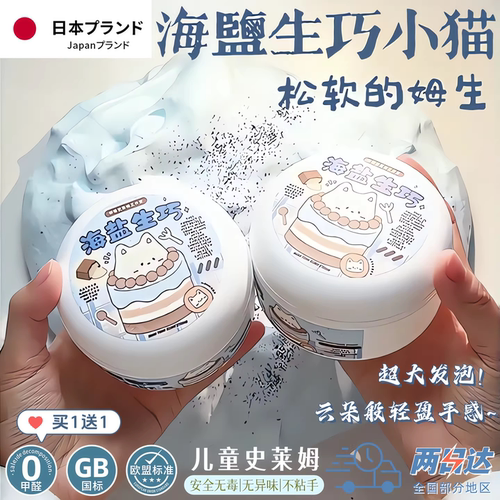 起泡胶儿童无毒发泡史莱姆泡泡泥