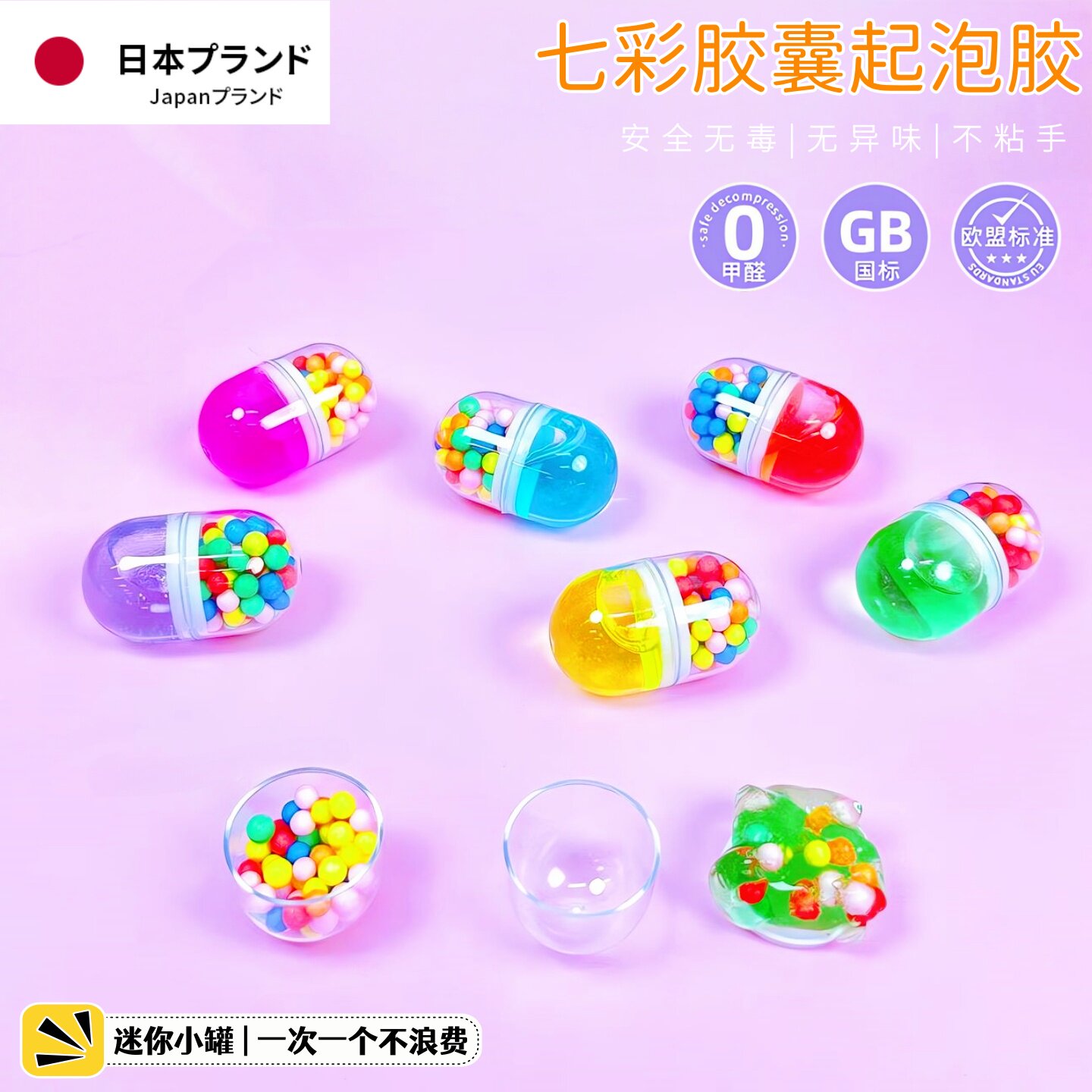 七彩胶囊迷你起泡胶小罐分装可爱水晶彩泥儿童无毒史莱姆泡泡泥