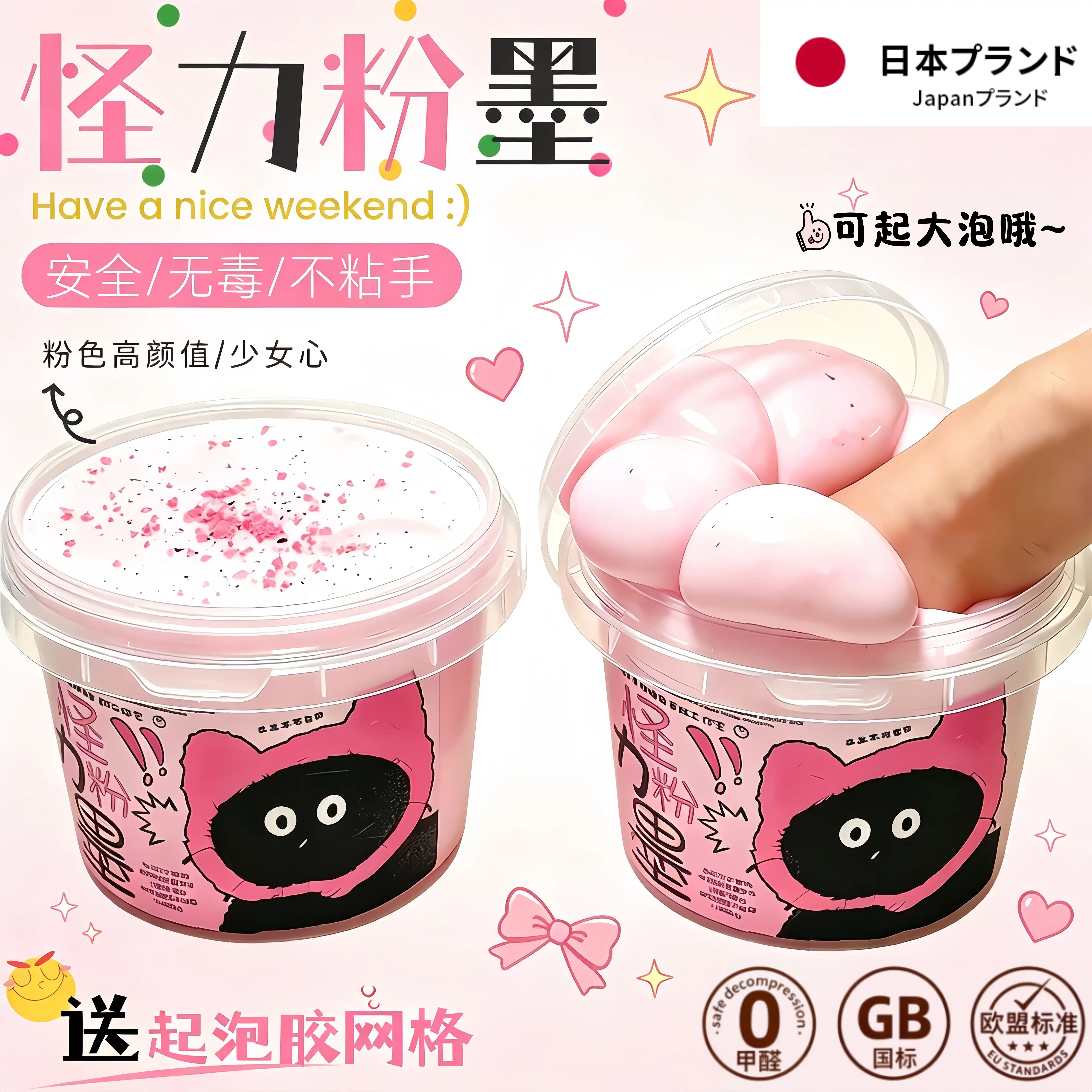 网红少女心起泡胶史莱姆解压玩具