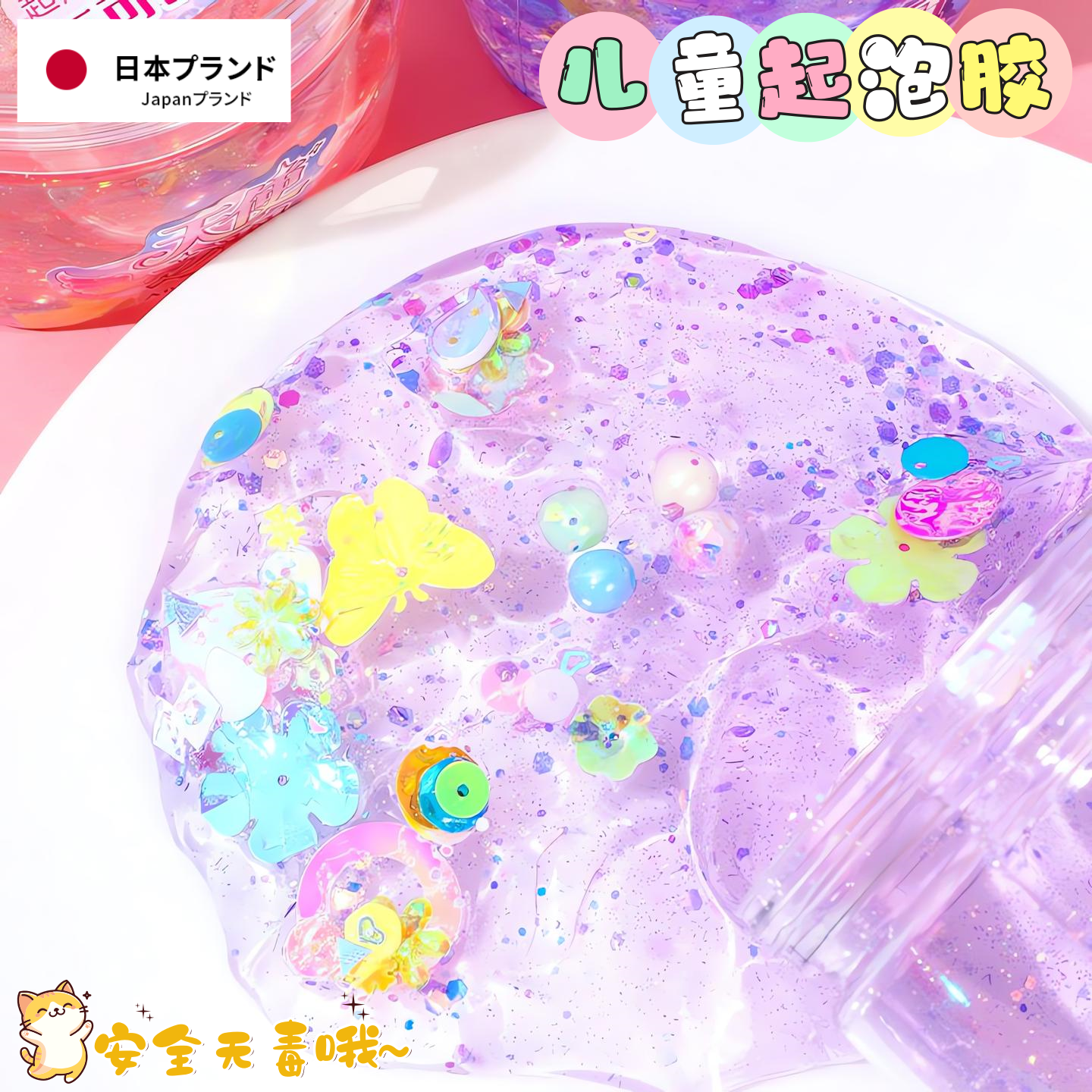 天使之翼亮片起泡胶新款高颜值解压水晶泥高透闪亮史莱姆泡泡泥,玩具/童车/益智/积木/模型,史莱姆/起泡胶/水晶泥,淘宝优惠券,粉丝福利购,淘宝优惠卷