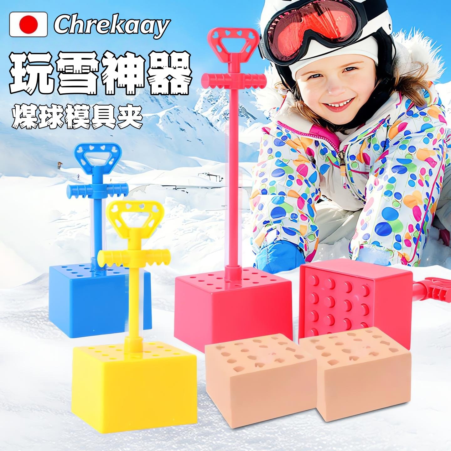 蜂窝煤球夹儿童玩雪玩沙太空沙塑型模具冬季玩雪DIY工具雪球夹子