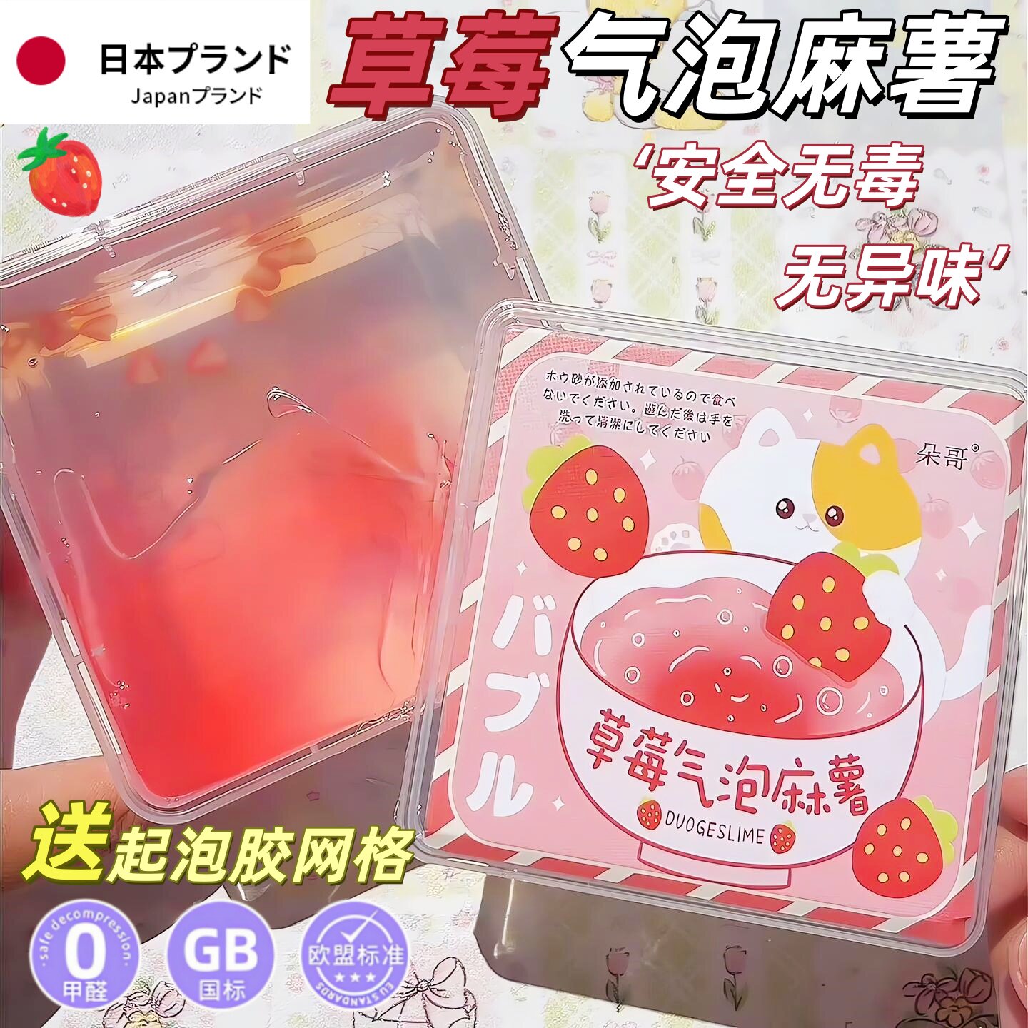 草莓麻薯起泡胶史莱姆泥原液筋泡假水正版手工安全无毒透明水晶泥