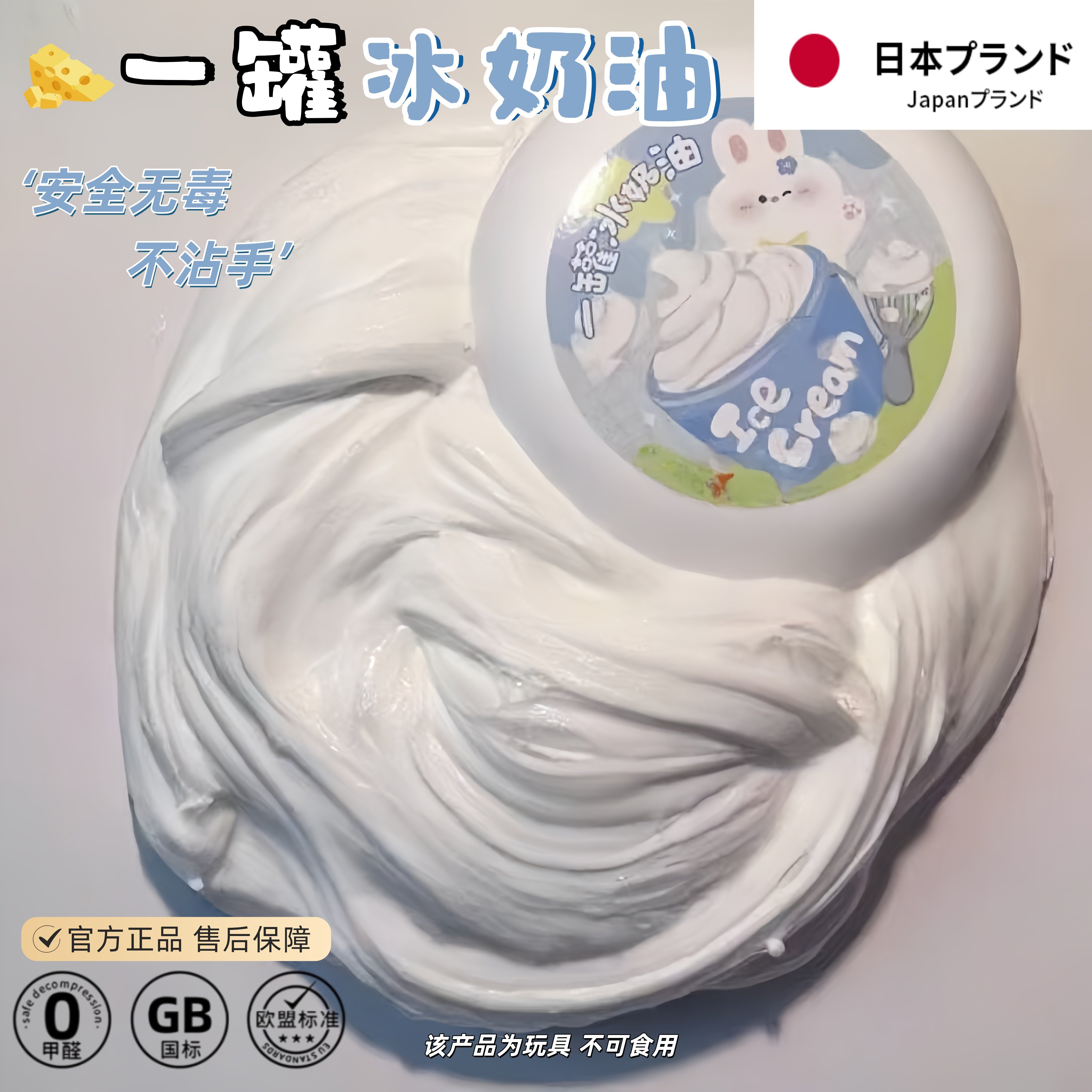 高颜值冰奶油起泡胶治愈系史莱姆解压创意网红爆款泡泡奶儿童无毒