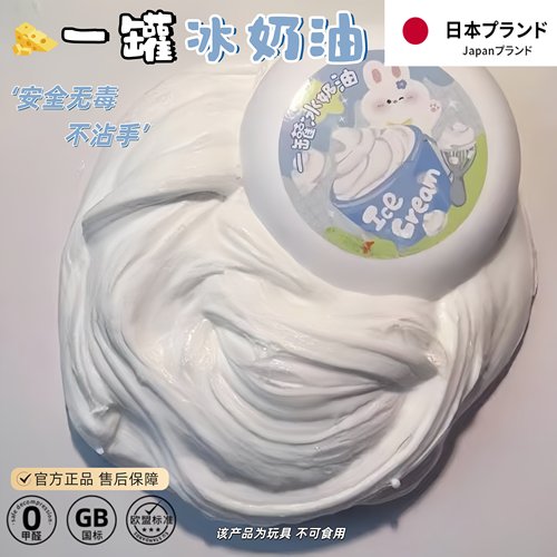 网红高颜值起泡胶史莱姆无毒解压