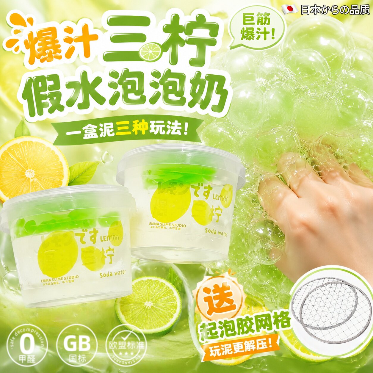 爆款高透假水史莱姆泥无毒不粘手