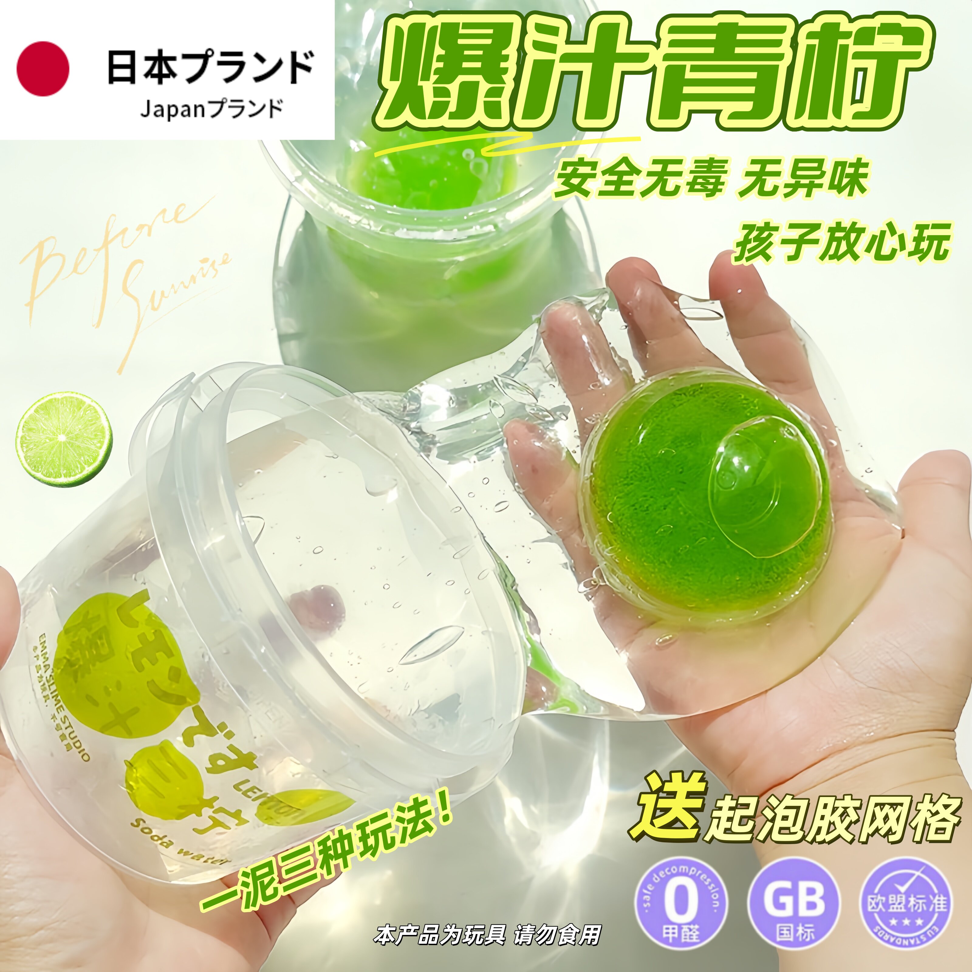 史莱姆泥大桶抱抱奶假水儿童无毒