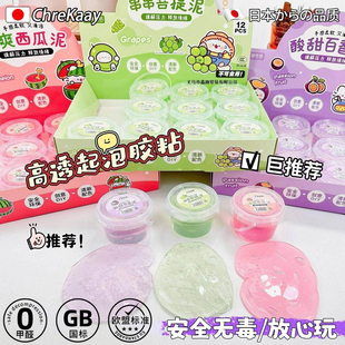 高透水果捞起泡胶手工diy假水水晶泥史莱姆儿童安全无毒彩泥玩具