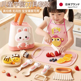 日本过家家厨房玩具菜板刀具套装不伤手宝宝安全早教厨具儿童礼物