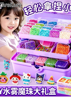 夜光水雾魔珠儿童玩具女孩子益智手工diy礼物拼豆材料创意粘贴画