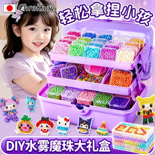 夜光水雾魔珠儿童玩具女孩子益智手工diy礼物拼豆材料创意粘贴画