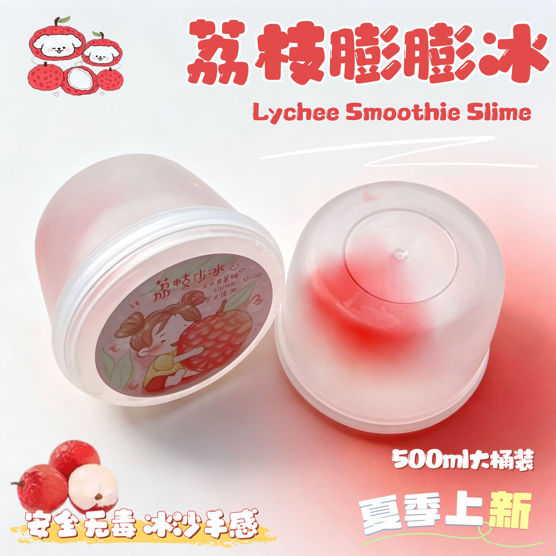 水变雪荔枝冰沙泥史莱姆夏季新款起泡胶爆款玩具彩泥大桶装泡泡泥