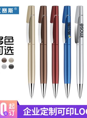 欧文赛斯中性笔定制logo可印刷广告笔公司宣传礼品笔定做笔黑色水笔办公商务签字笔学生礼物刻字扭动金属笔夹