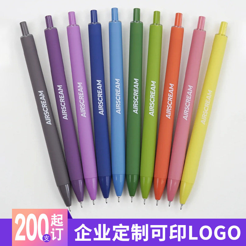 欧文赛斯定制笔可印刷logo中性笔0.5mm黑色水笔无笔夹办公书写公司宣传定做礼品广告笔企业订制礼品笔30色248