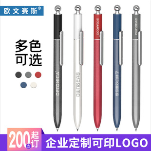 欧文赛斯流珠按动中性笔珠光烤漆金属笔简约可印刷LOGO广告笔企业宣传礼品笔刻字订制商务办公用品定制签字笔
