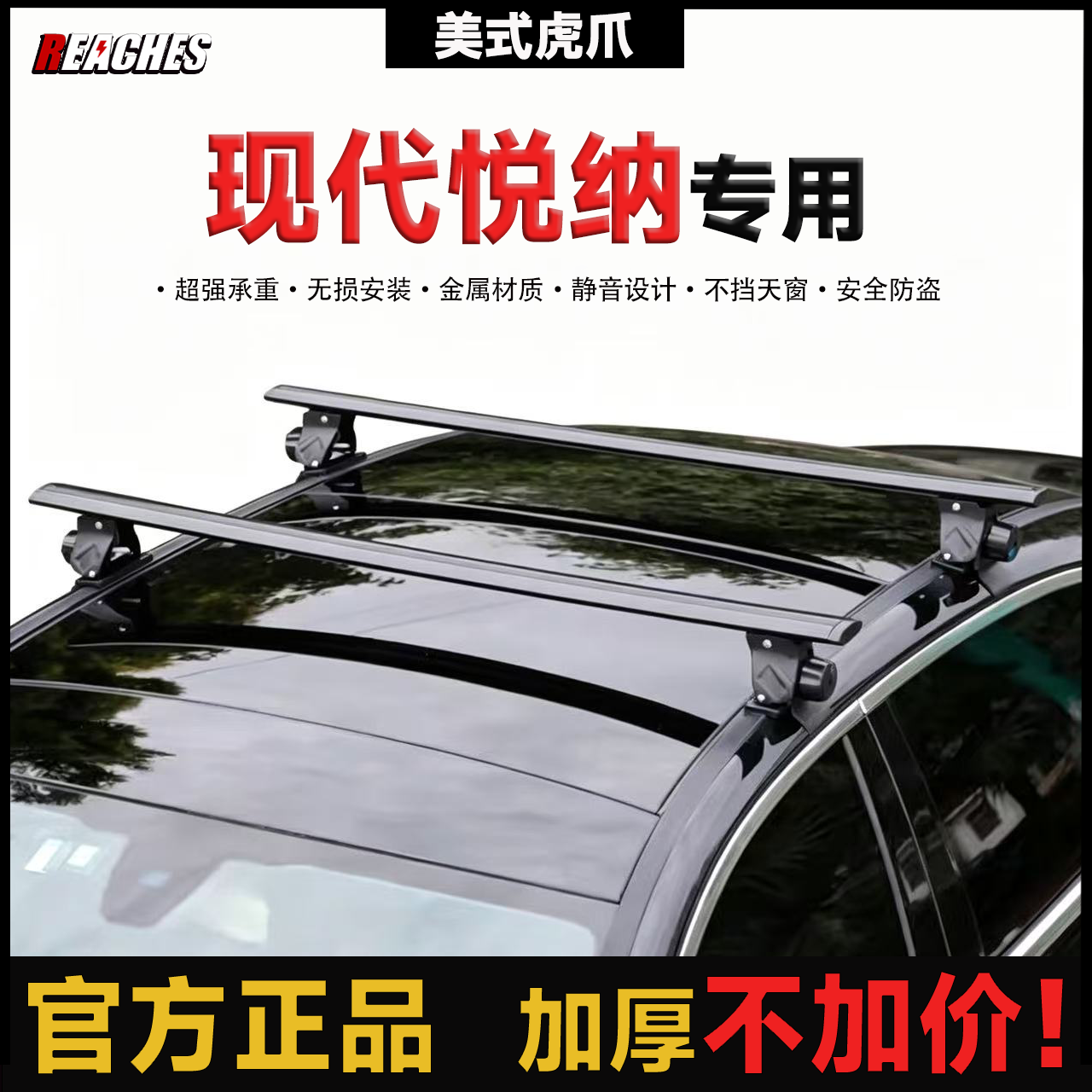 现代悦纳RV ix25 i30 瑞奕 朗动专用横杆铝合金车顶行李架免打孔