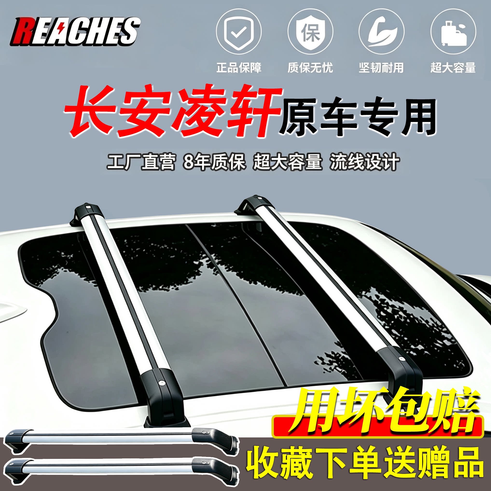 长安凌轩/欧诺S/奔奔等专用防盗挂钩横杆铝合金车顶行李架免打孔图片