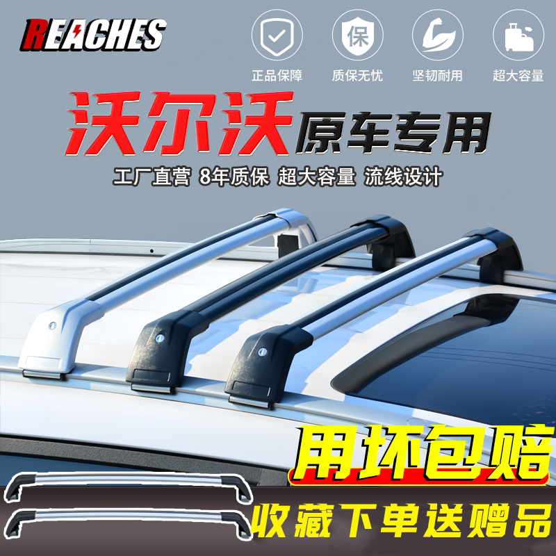 沃尔沃XC40 XC60 XC90等专用车顶横杆铝合金车顶行李架免打孔安装