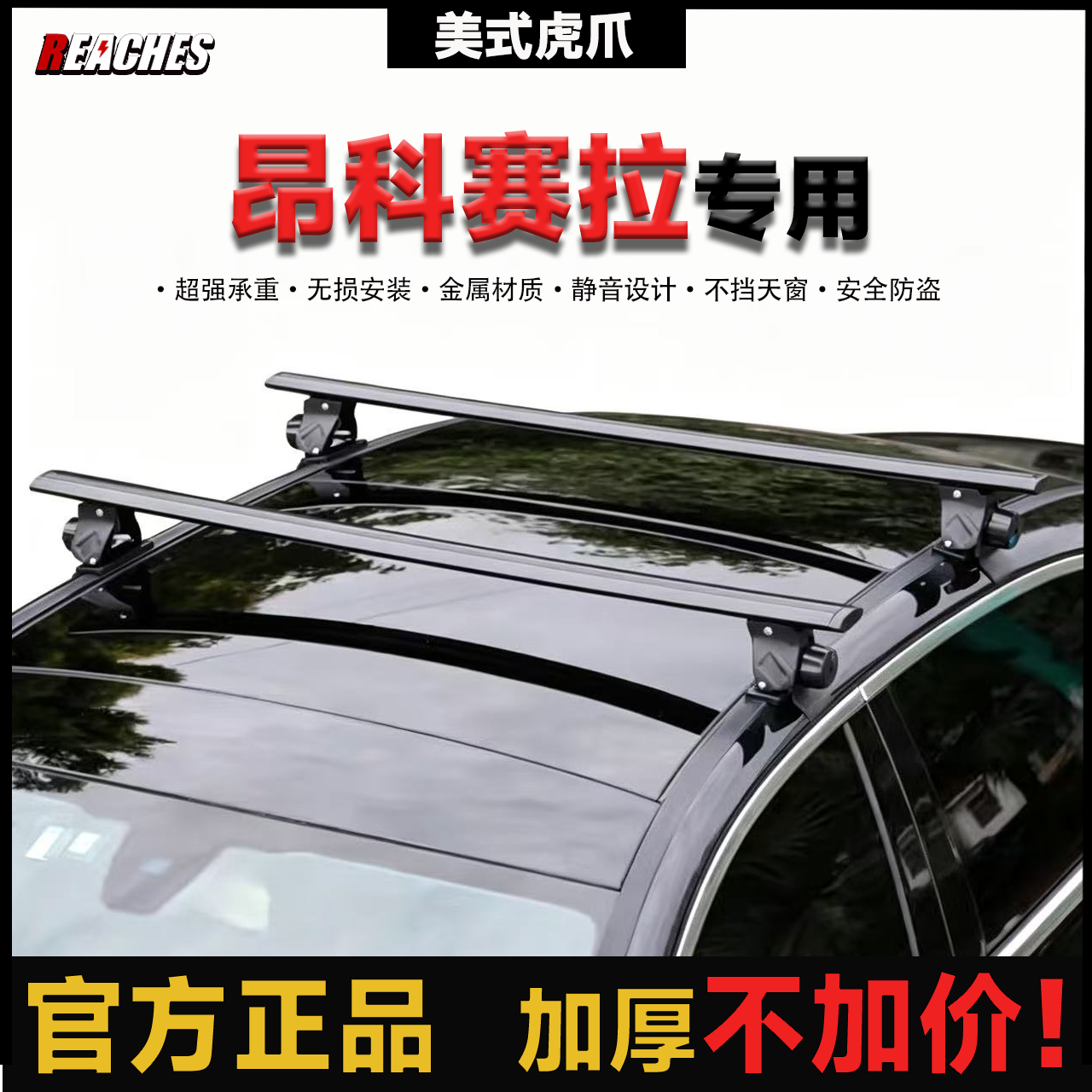 马自达昂克赛拉 阿特兹 星驰等专用虎爪横杆铝合金车顶行李架免打