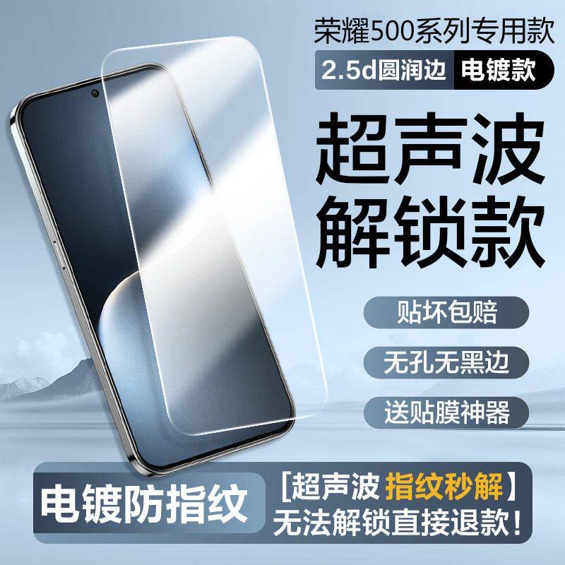 适用荣耀500Pro/500钢化膜超声波指纹解锁无孔防摔爆康宁玻璃手机膜