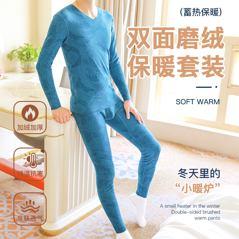 保暖内衣男士加绒秋衣秋裤套装