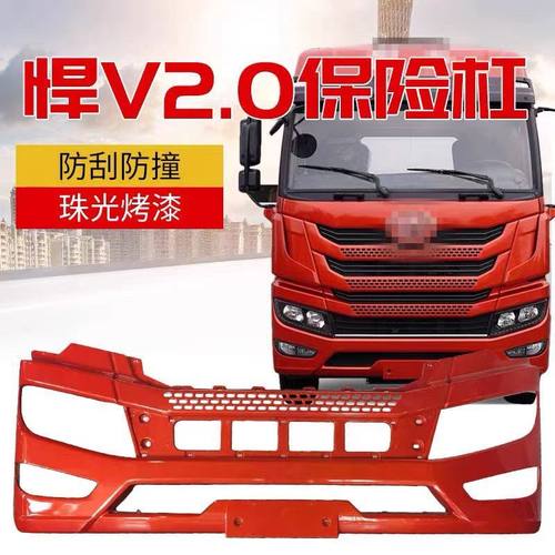悍V2.0前保险杠包围前护杠前杠