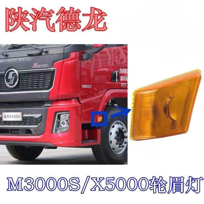 重卡原厂配件德龙M3000S