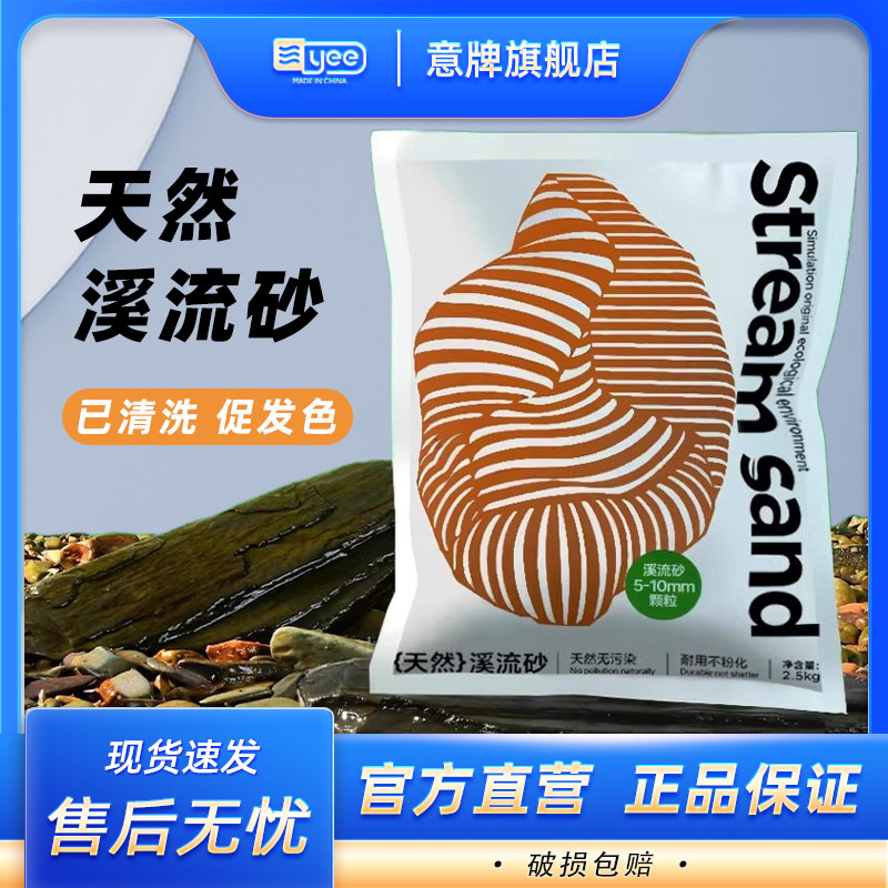 yee鱼缸溪流石已精细原采天然色