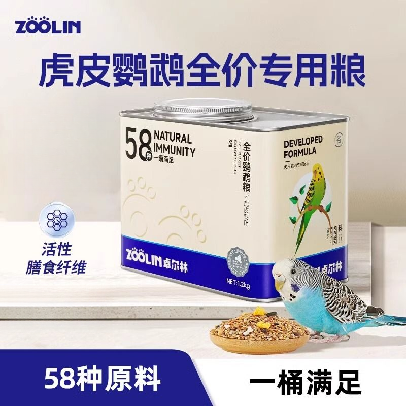 鹦鹉鸟粮混合谷子带滋养丸营养