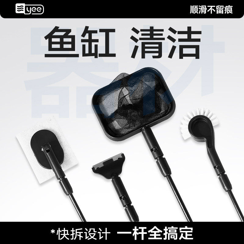 yee鱼缸刮藻刀清洁刷鱼捞鱼缸清理玻璃擦长柄小鱼缸清洗工具神器,宠物/宠物食品及用品,鱼缸清洁用具,淘宝优惠券,粉丝福利购,淘宝优惠卷