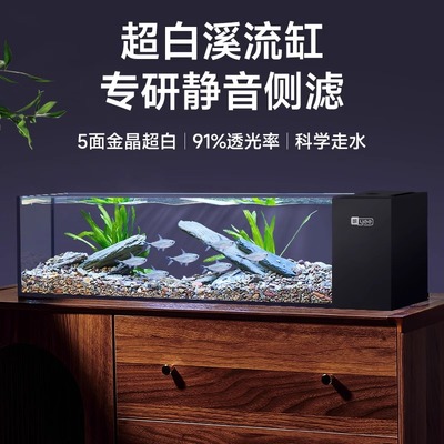 yee超白鱼缸侧滤溪流缸新款桌面玻璃办公室南美鱼缸造景生态全套