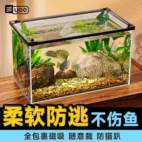 yee鱼缸防跳网柔软拦截随意裁剪