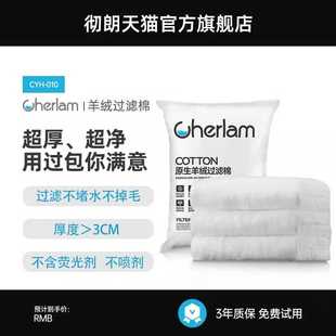 彻朗鱼缸过滤棉高密度净化养鱼专用羊绒棉加厚滤材生化棉过滤网