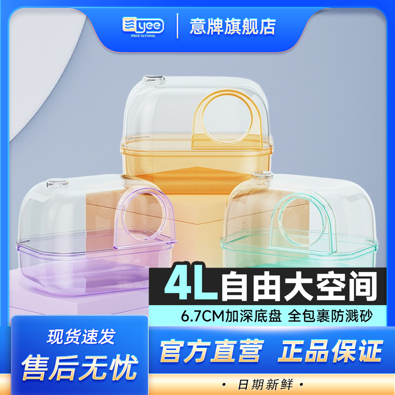 yee浴室厕所两用金丝熊