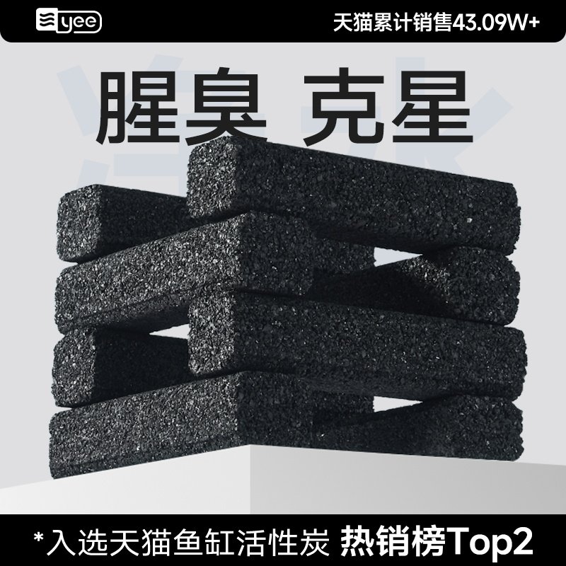 yee活性炭细菌屋鱼缸过滤材料净水培菌细菌屋活性炭净水柱过滤碳,宠物/宠物食品及用品,过滤材料,淘宝优惠券,粉丝福利购,淘宝优惠卷