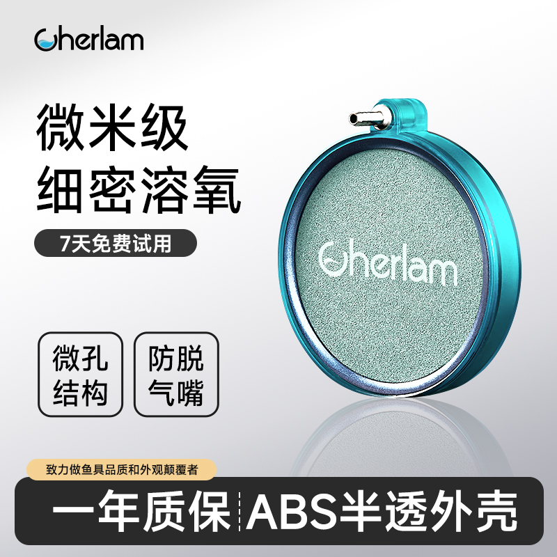 纳米气盘鱼缸雾化气泡石氧气盘