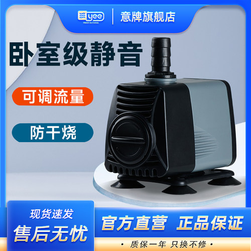 Yee鱼缸抽水泵静音潜水泵过滤循环底吸泵节能小型迷你侧吸泵可调