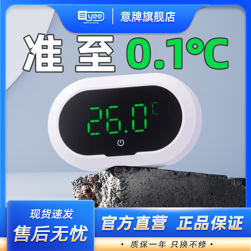 yee鱼缸温度计外置高精度准至0.1