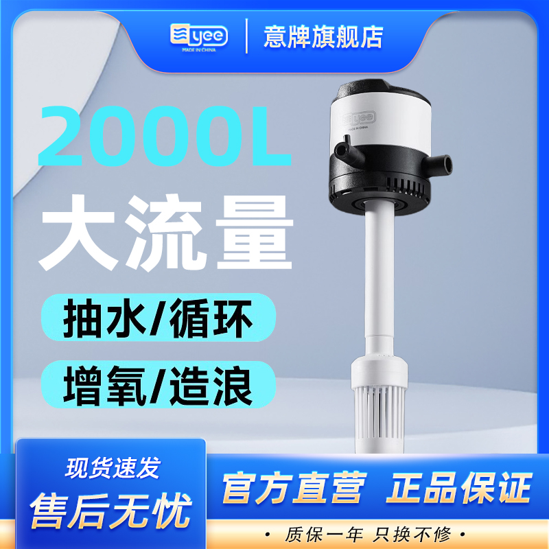 yee内置静音增氧造浪循环三合一