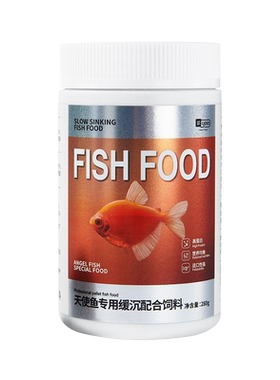 yee天使鱼饲料缓沉型高蛋白不浑