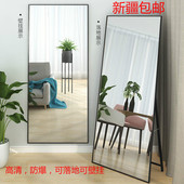包邮 全身镜子落地镜卧室服装 店用顺丰 新疆 免邮 新疆试衣镜穿衣镜