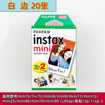 富士拍立得相纸mini12相纸