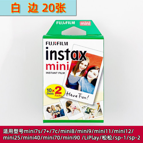 富士拍立得相纸mini12相纸