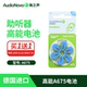 买1送1 A675海之声老人助听器德国进口锌空电池