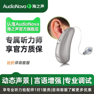 海之声助听器 启笙V-312老年人隐形电池款老人蓝牙无线直连微型