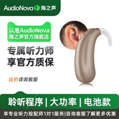 海之声助听器 声跃清B UP系列老年人隐形重度老人蓝牙无线直连