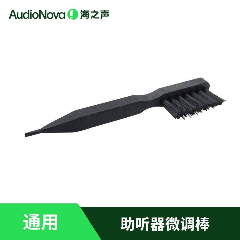 助听器配件清洁刷海之声