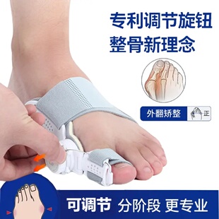 拇外翻矫正神器脚趾矫正器改善大拇指脚骨出弯曲旋钮可调节分趾器