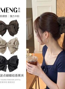 韩系软糯波点蝴蝶结香蕉夹百搭