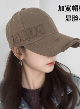 加宽帽檐复古破洞硬顶棒球帽女显脸小春秋户外遮阳大头围鸭舌帽