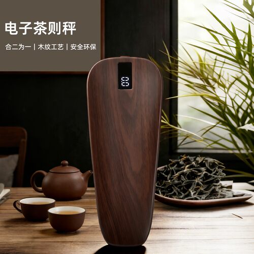 CABRY茶叶称重电子秤